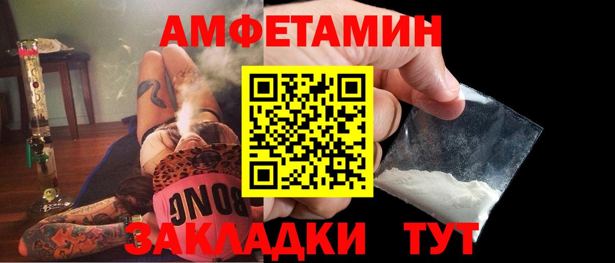 Новочеркасск  АМФЕТАМИН  АМФЕТАМИН  даркнет клад  Вход с VPN  Амфетамин 98% 