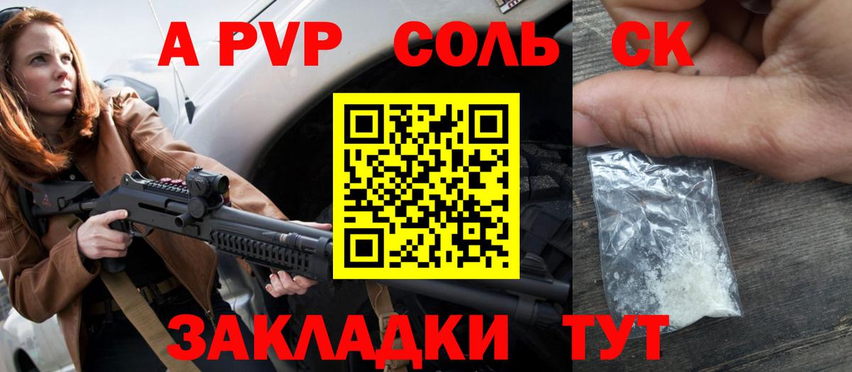 Альфа ПВП СК  А ПВП  Вход с VPN  Альфа ПВП крисы CK  Новочеркасск  A PVP СК КРИС 
