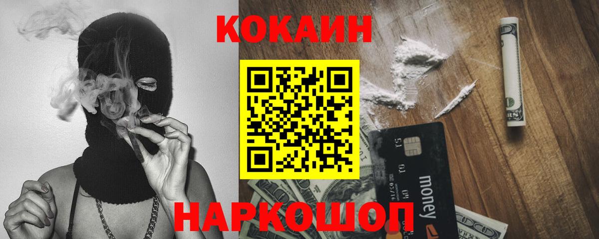 Cocaine Эквадор Новочеркасск