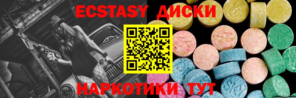 Экстази TESLA  Ecstasy MDMA  Новочеркасск  shop клад  Вход с VPN 