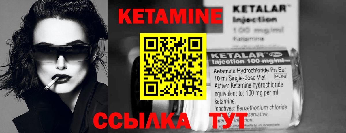 Кетамин ketamine Новочеркасск