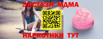 мяу мяу кристалл Бердск