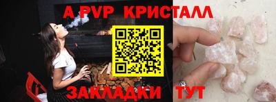apvp Братск