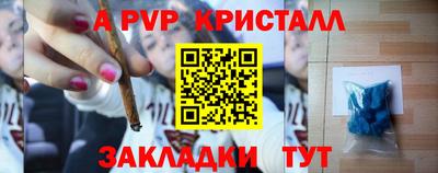 мяу мяу кристалл Бердск