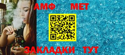 мяу мяу кристалл Бердск