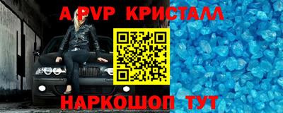 мяу мяу кристалл Бердск