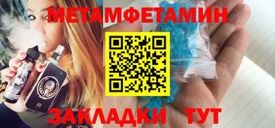 мяу мяу кристалл Бердск