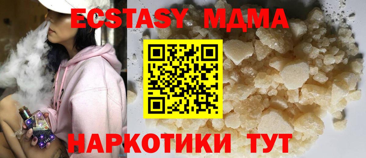 MDMA Molly Новочеркасск