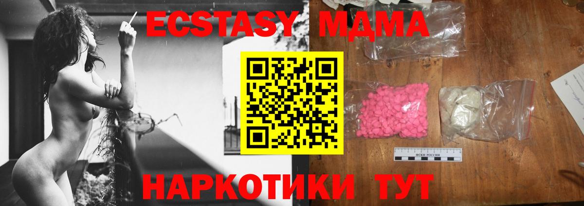 Новочеркасск  MDMA VHQ  MDMA  Вход с VPN  МДМА VHQ 
