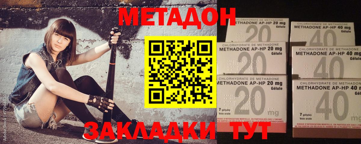 МЕТАДОН мёд Новочеркасск