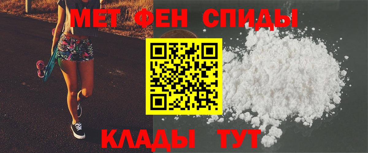 Первитин Methamphetamine Новочеркасск