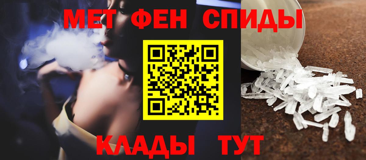 МЕТАМФЕТАМИН витя  Вход с VPN  Новочеркасск  МЕТАМФЕТАМИН витя 