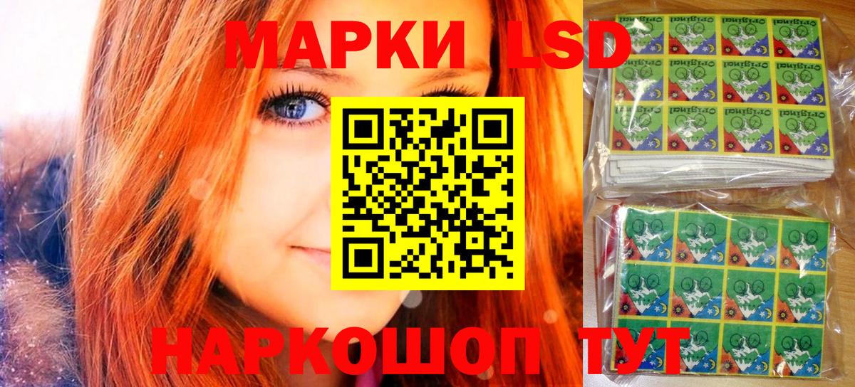 Марки 25I-NBOMe 1,8мг  Вход с VPN  Новочеркасск 