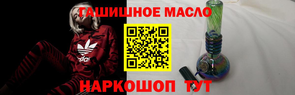 ТГК THC oil  Вход с VPN  Новочеркасск 