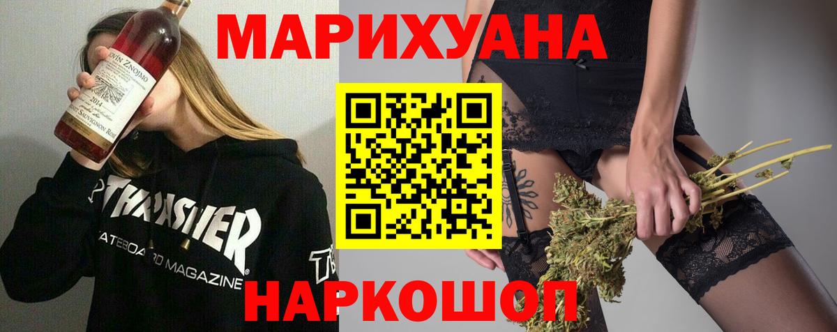 Новочеркасск  Бошки марихуана тримм  МАРИХУАНА VHQ  Вход с VPN 